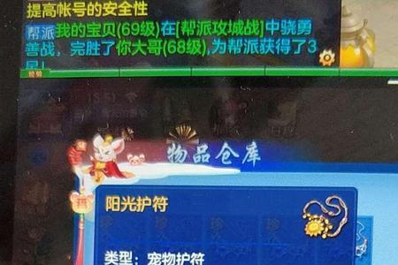 神武普陀孩子怎么加点