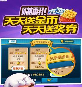 途游斗地主如何领取低保