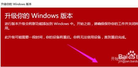 win10企业版ltsc怎么升级成win11