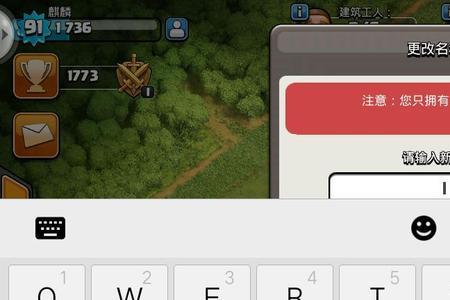 vivo账号的部落冲突能转苹果吗