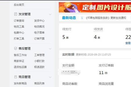 拼多多4级店铺的意思