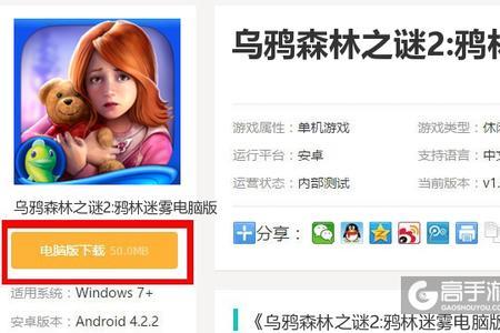 电脑玩森林卡怎么办