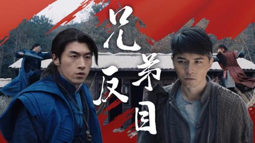 中华英雄之狱火修罗片尾曲