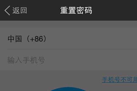 一个陌陌号只能绑一个手机号吗