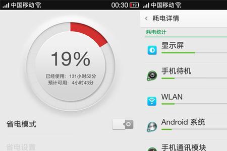 OPPO手机如何把数据连接从2g改为4g