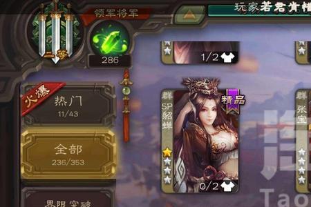 三国杀账号死绑怎么办