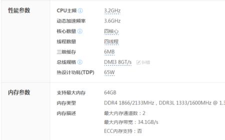 q9550cpu参数配置