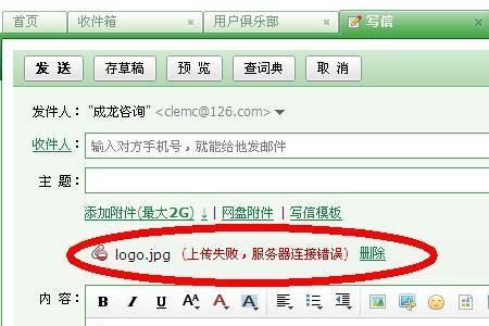 附件识别错误怎么解决