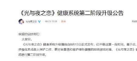 为什么满了18岁游戏还限时