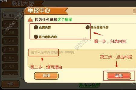 在迷你里如何把玩家踢出房间