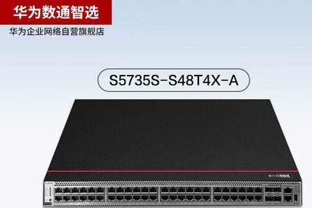华为5720s和5735s的区别