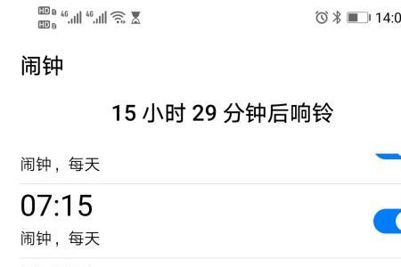 vivox9怎么设置不让闹钟重复响