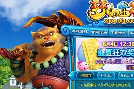 梦幻西游怎么登录不上去呀
