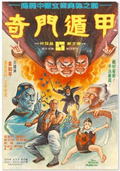 奇门遁甲小贝勒最后怎么了