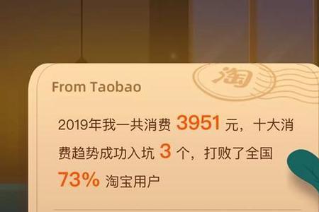 淘宝年度报告哪里看