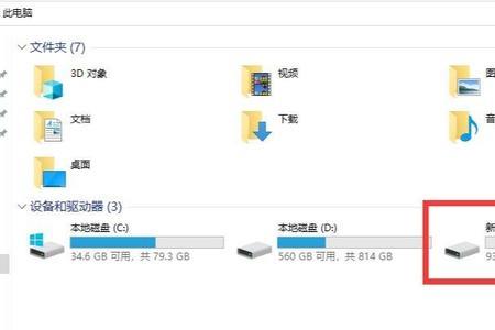 1t硬盘怎么变成了32g