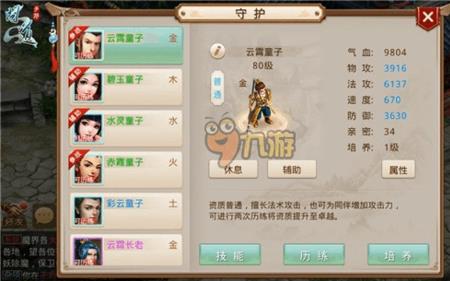 问道手游体质越高防御越高吗