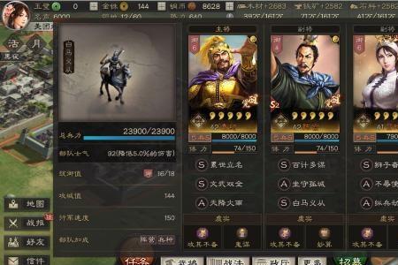 三国志个人贡献值有什么用
