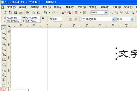 怎么看cdr里面有多少个文字