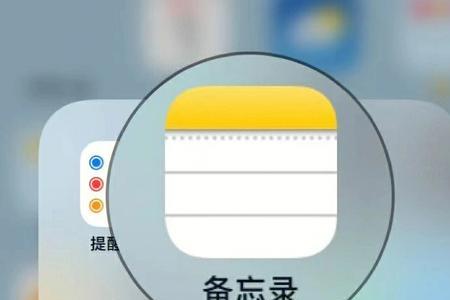 苹果备忘录共享对方怎么看