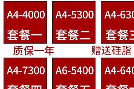 a4-6300怎么样