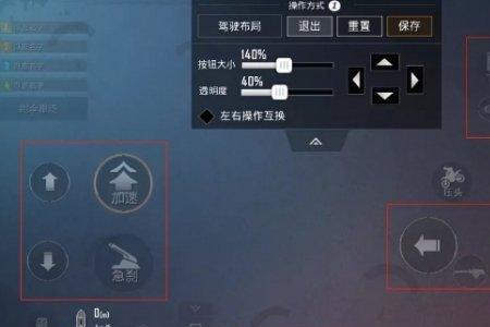 和平精英指挥官旗帜按键设置