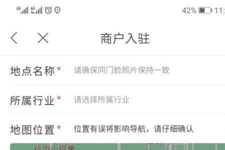 怎么把店铺位置加到地图上