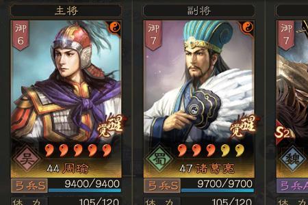三国志14周瑜搭配武将