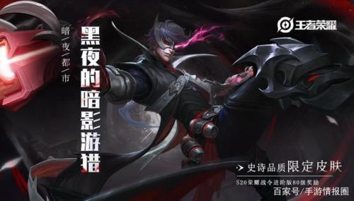 马可皮肤是史诗吗