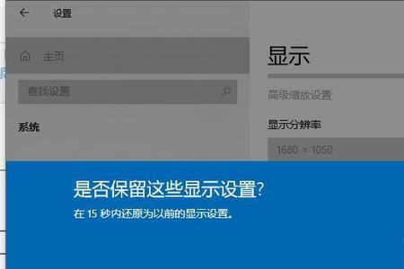 win10分辨率太低画面太大