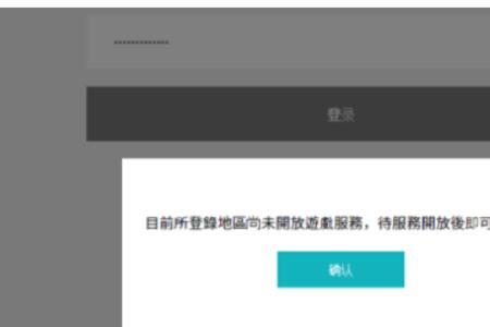 pubg为什么显示密码错误登不上去