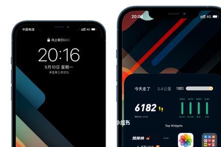 13promax锁屏界面闪烁