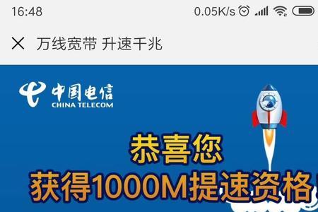 电信200兆和移动1000兆比谁好