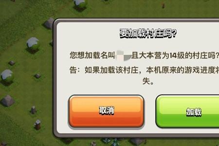 部落冲突更新没有账号怎么办