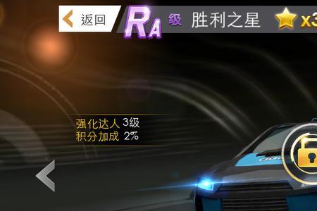 四倍胜利之星奖励什么时候有