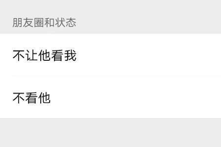 朋友圈一条横线什么意思