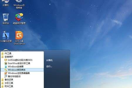 win7旗舰版Administrator忘记密码怎么办