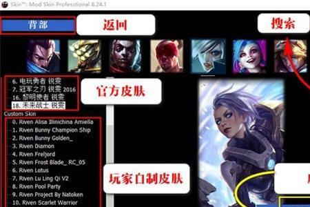 英雄联盟点的绿色怎么换成蓝色