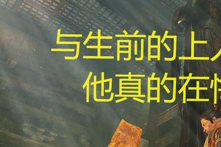 只狼轿子怎么触发不了