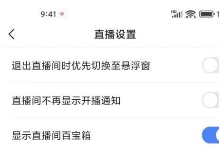 快手直播自动分享怎么关闭