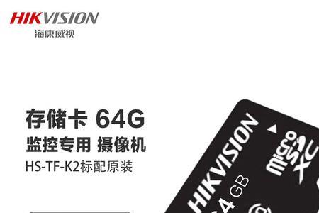 v360监控要哪种内存卡好