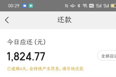 美团借钱手机号换了怎么办