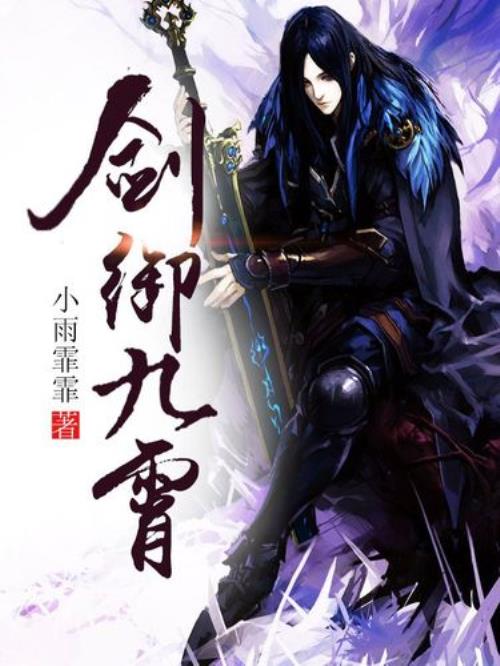 无敌剑域杨叶有几个女人