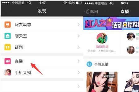 陌陌怎么斗地主