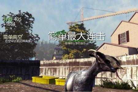 steam模拟山羊怎么切换山羊