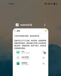 realme大师版来信息震动怎么关闭