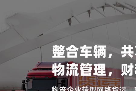 货运宝怎么样