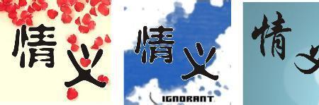 有情义的昵称