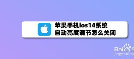 苹果ios14系统怎么显示4g