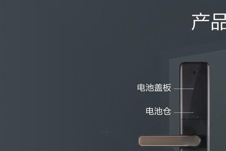 联想智能锁r2 提示没有安装指纹